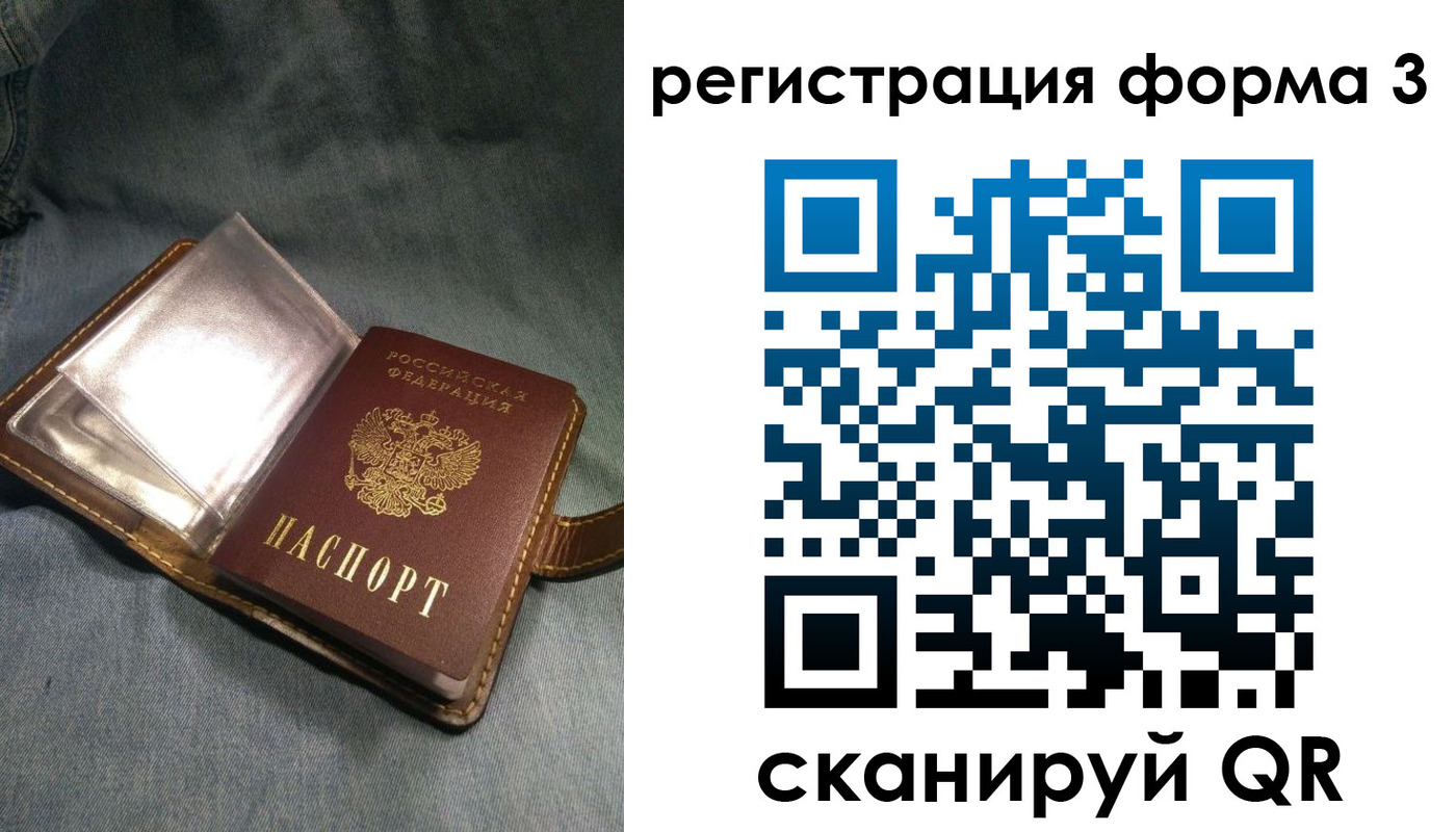 прописка в Забайкальском крае