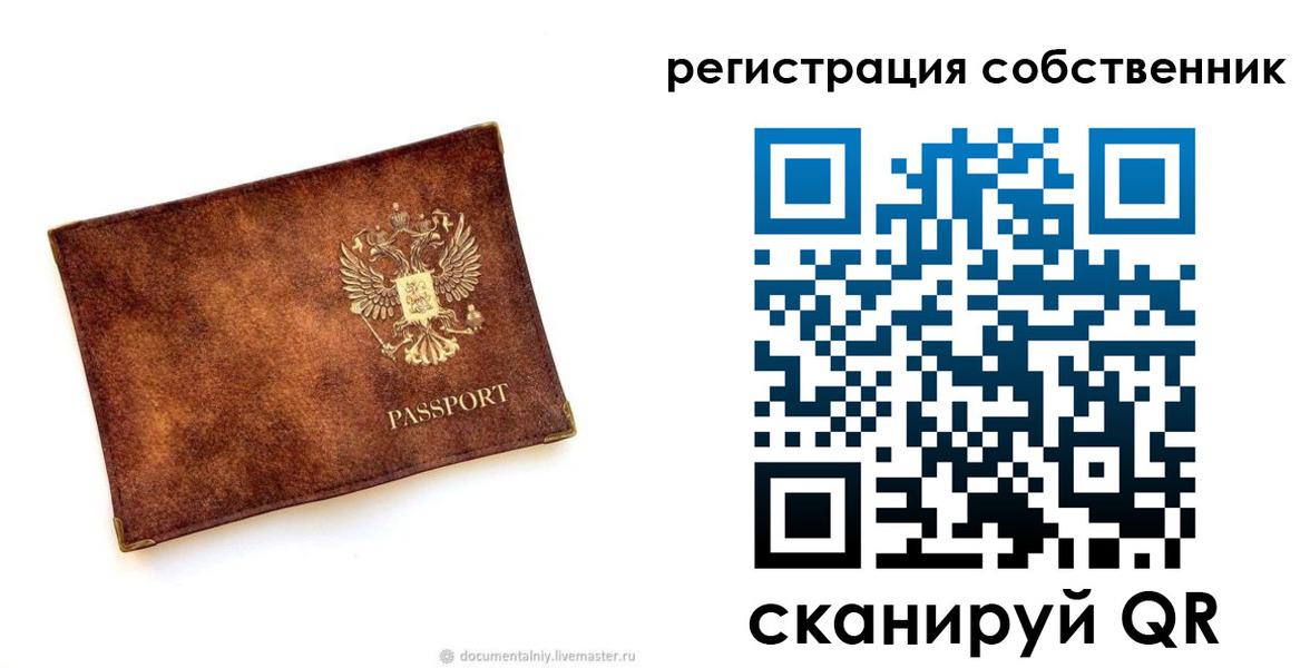 регистрация для школы в Забайкальском крае