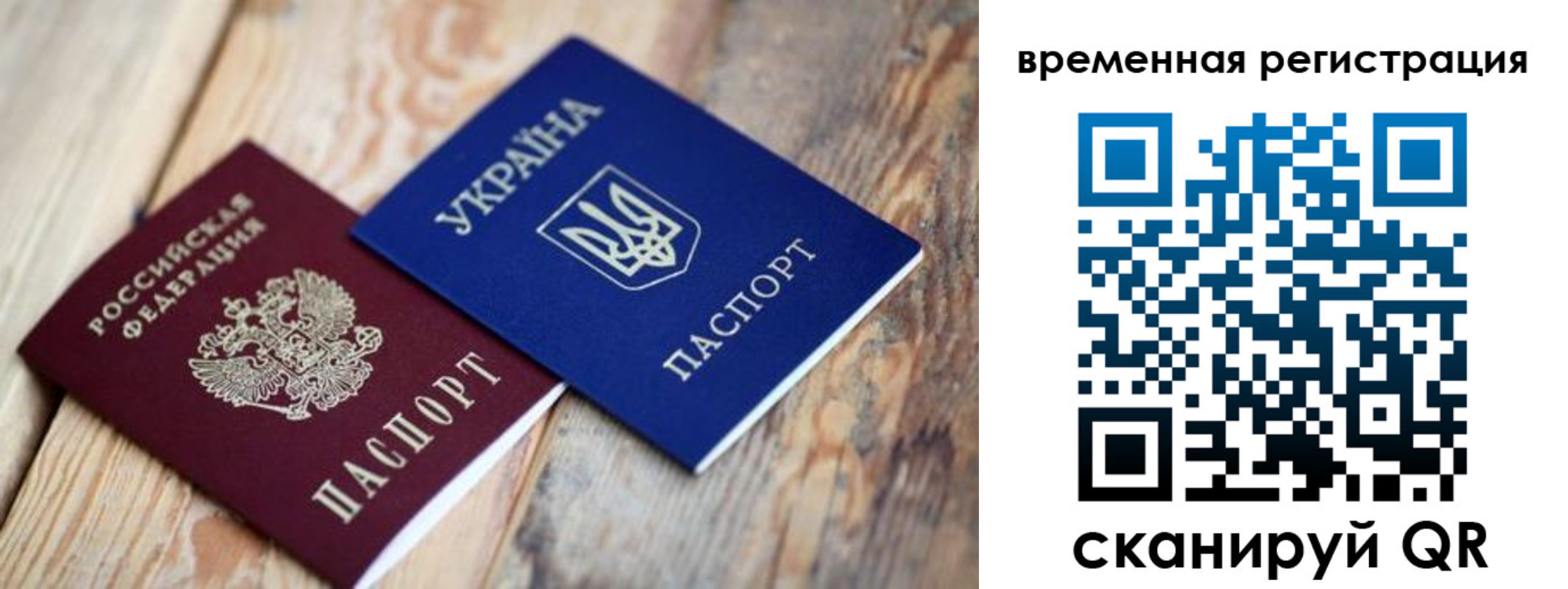 прописка 2025 в Забайкальском крае