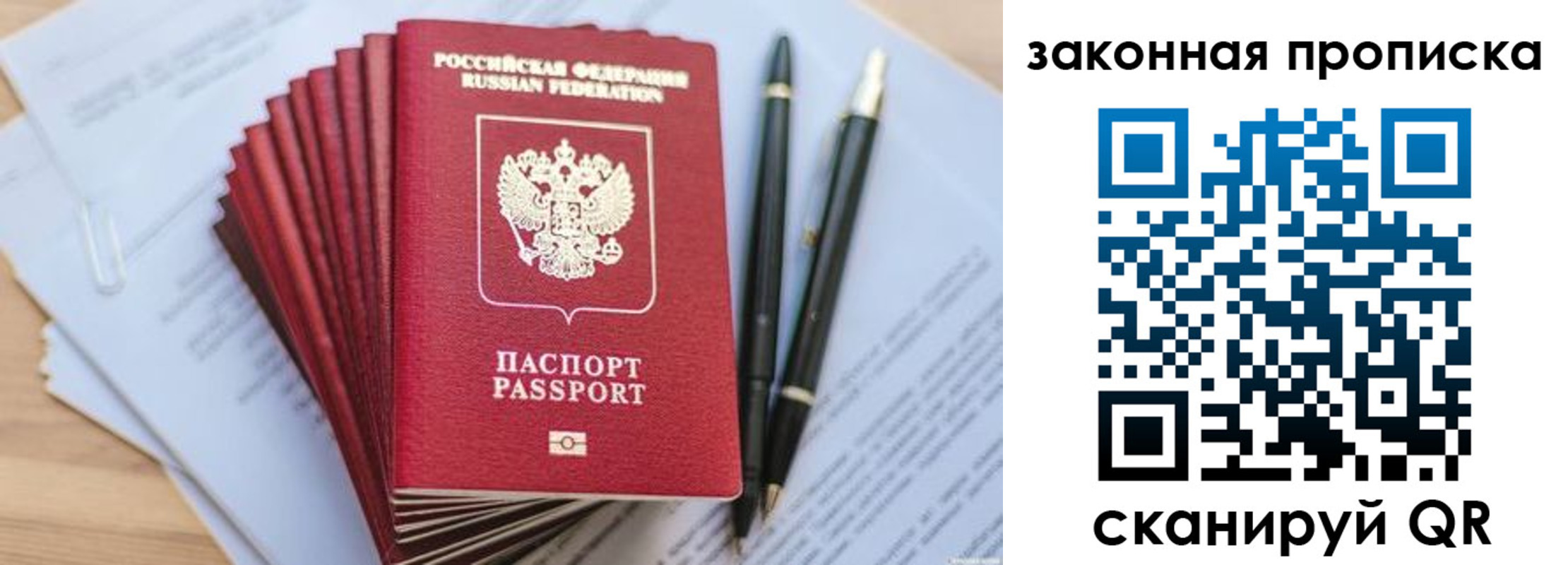 временная регистрация для всех в Забайкальском крае