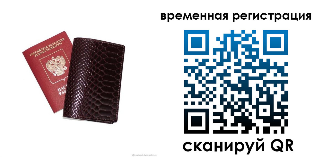 прописка в квартире в Забайкальском крае