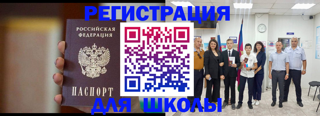 купить прописку в Забайкальском крае