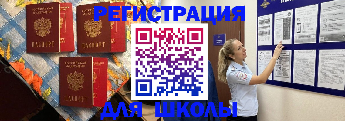 временная регистрация собственник в Забайкальском крае