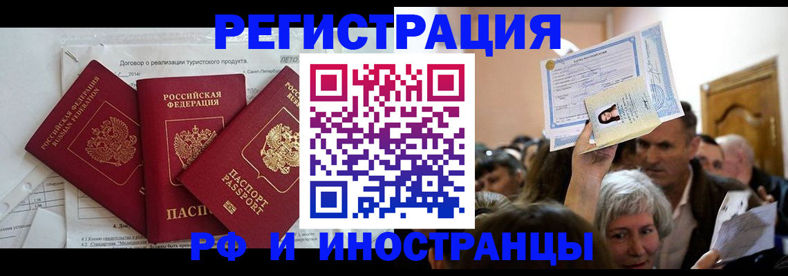 регистрация для дет. сада в Забайкальском крае