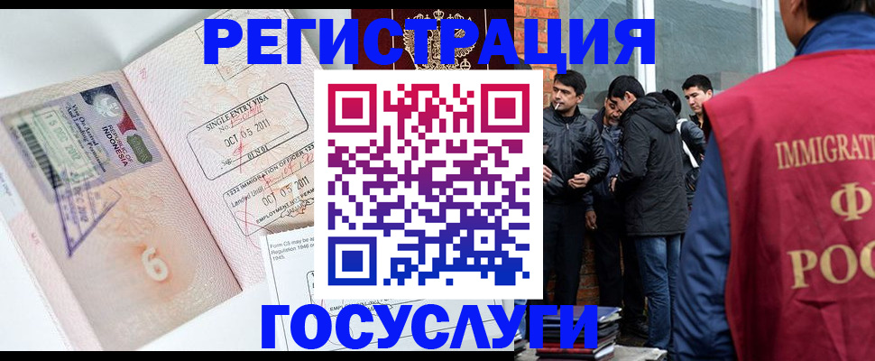временная регистрация в квартире в Забайкальском крае