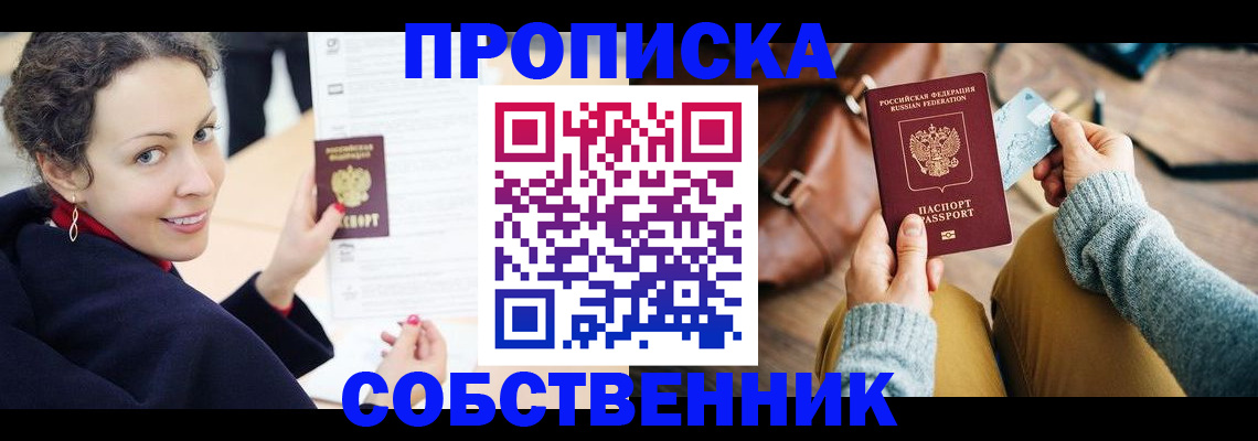прописка иностранных граждан в Забайкальском крае