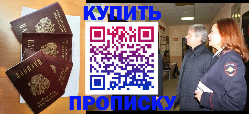 временная регистрация надежно в Забайкальском крае