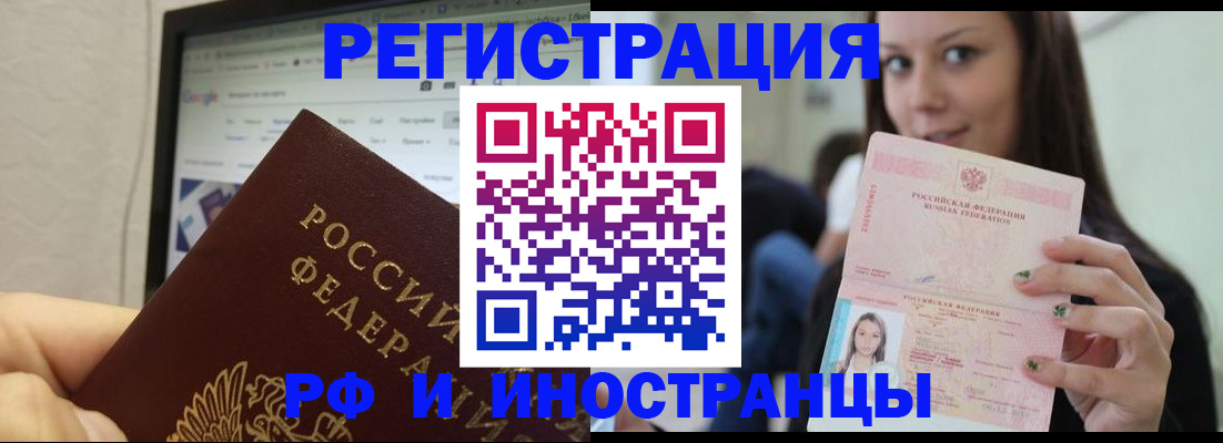 где прописаться в Забайкальском крае