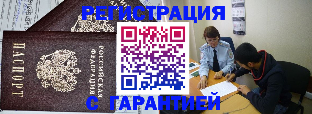 регистрация для дет. сада в Забайкальском крае