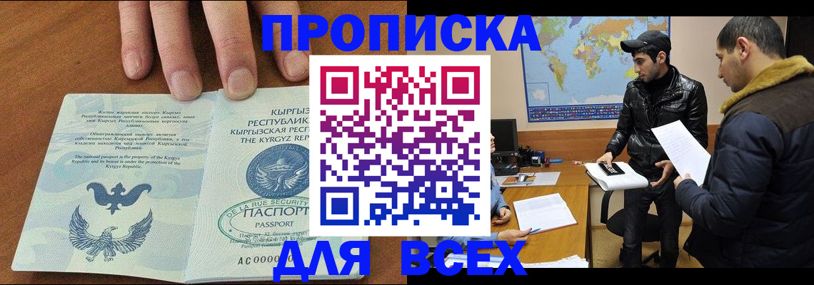 временная регистрация законно в Забайкальском крае